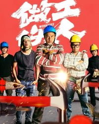 Người Làm Công