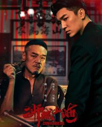 Sư Thành Sơn Hải