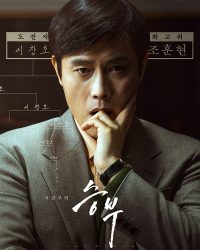 Ván Cờ Vây
